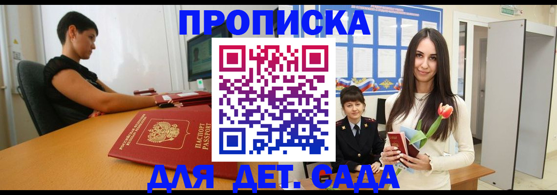 временная регистрация адрес в Боровичах