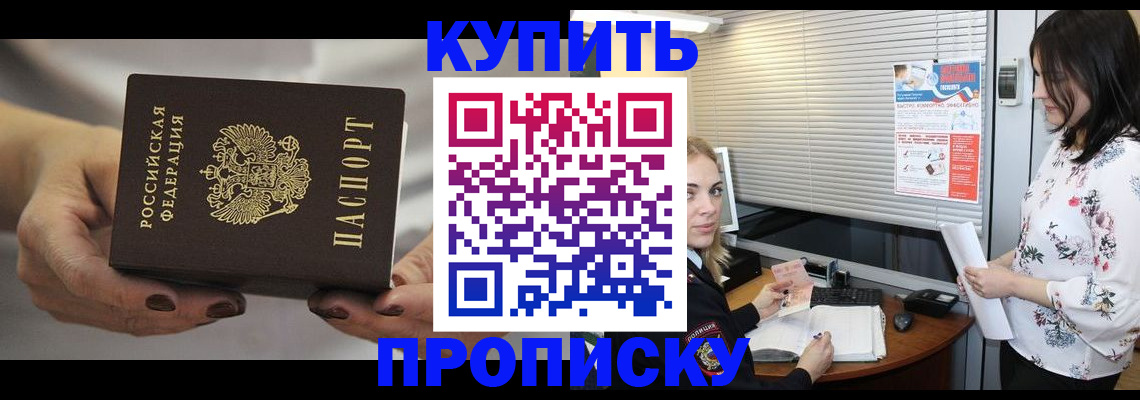 временная регистрация для школы в Боровичах