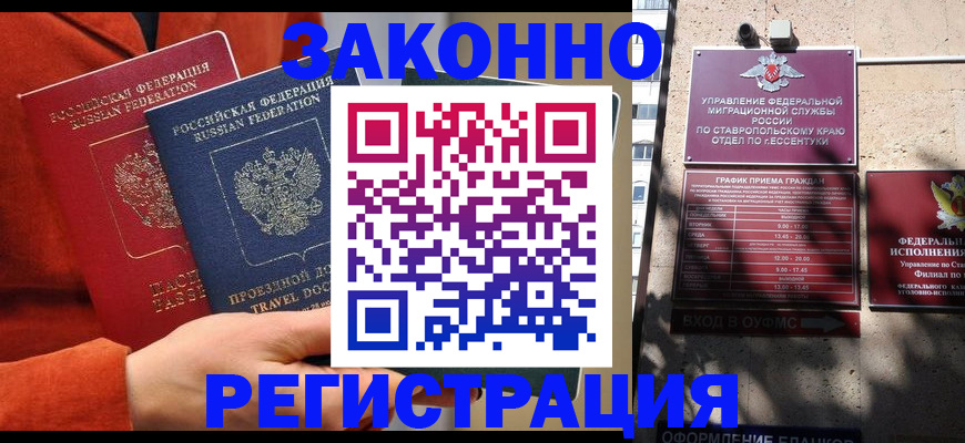 временная регистрация госуслуги в Боровичах