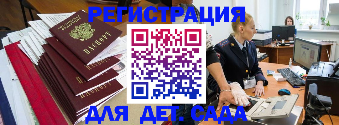 прописка для работы в Боровичах