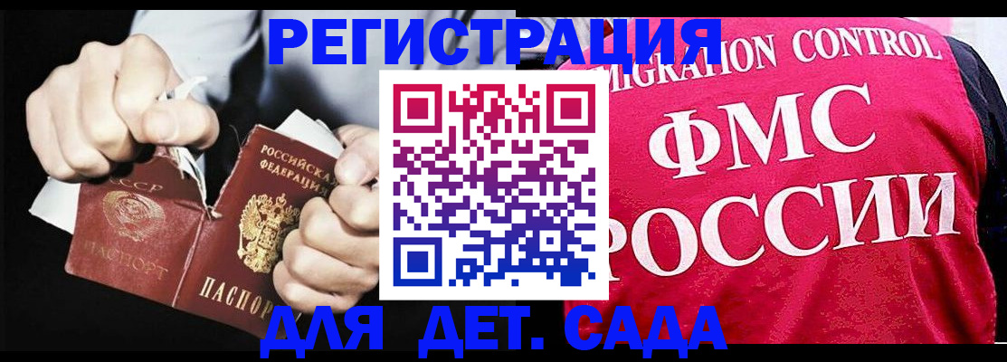 прописка регистрация в Боровичах