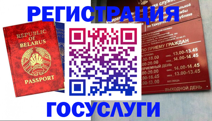 временная регистрация гарантия в Боровичах