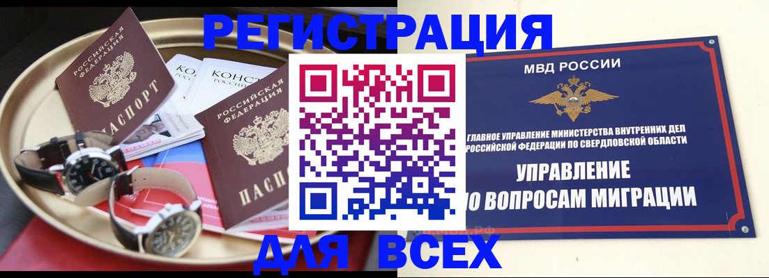прописка в квартире в Боровичах